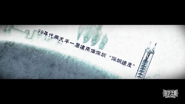 建筑中国建筑集团〔磅礴大气〕01'15”