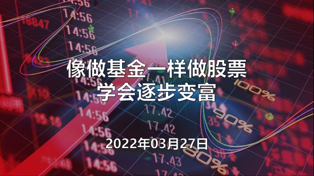 好股票和好基金的5个关键特征