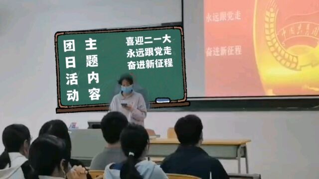 #湛江幼儿师范专科学校经济管理系市场营销1班团支部 团日活动视频