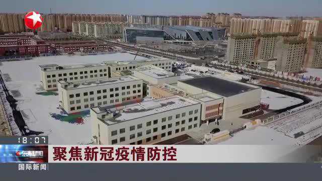 聚焦新冠疫情防控:强化医疗救治保障措施 吉林省已建成方舱医院13个