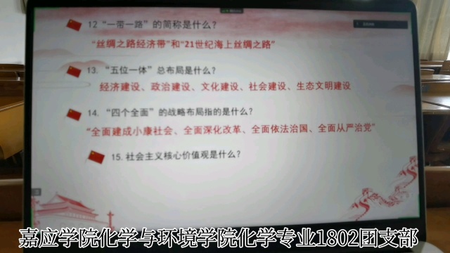 嘉应学院化学与环境学院化学专业1802团支部活力在基层