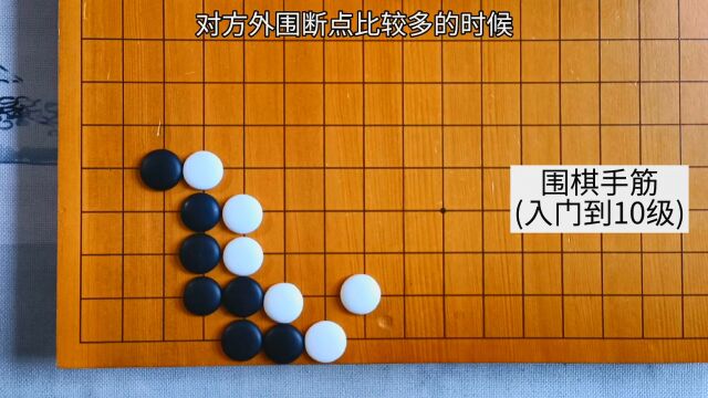 【围棋手筋】黑先吃子,制造双叫吃