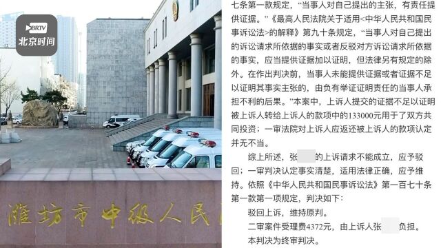 男子与女友同居3年转账40万元 分手后起诉女友归还 法院:返还20万,1314等特殊金额算赠与