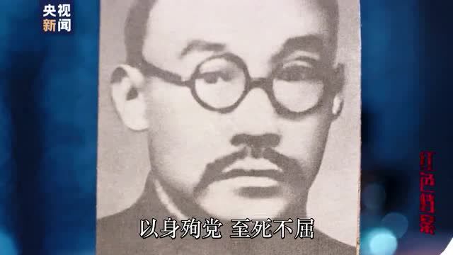 【党史学习】第一任“首席大法官”这样“为苏维埃流尽最后一滴血”