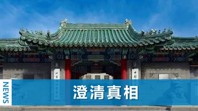 研究生复试331逆袭390?考生有背景?两家医学院先后声明