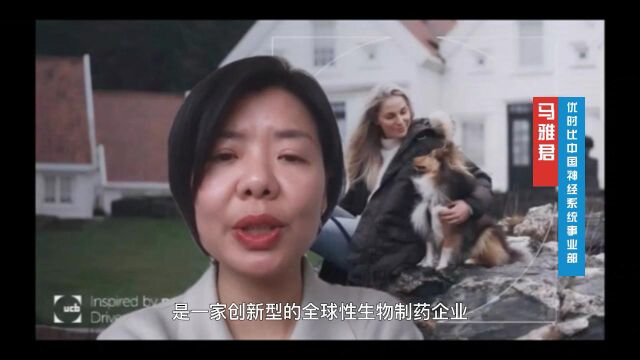 “优时比”公司,帕金森创新药有优普洛(罗替高汀贴片)其独特的使用方法备受帕友们关注.411世界帕金森病日到来之际,优时比中国神经系统事业部负...