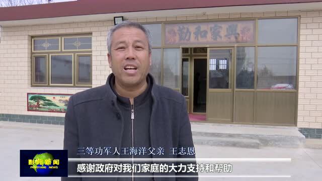 彭阳县24名现役军人荣立三等功