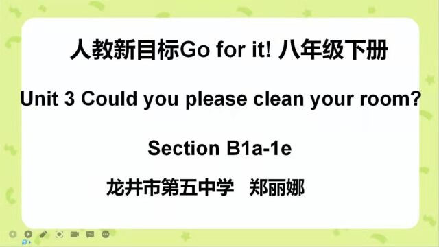 英语八下3单元 Section B1a1e