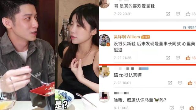 《心动的信号》威廉人设崩塌?曝与罗拉大聊xsh,跪舔马子佳