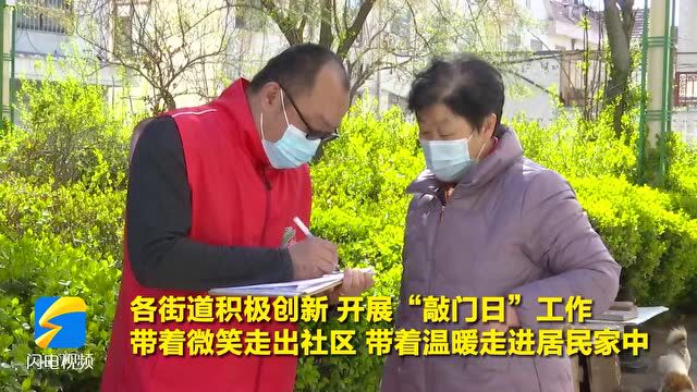 昌邑:以“网格微治”打响社区服务“提升战”