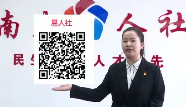 @南皮人,社保待遇领取资格认证手机APP可以办理啦!附操作指南→