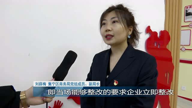 集宁区:狠抓安全生产“牛鼻子”多措并举织密“安全网”