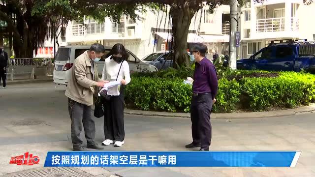 小区架空层变店面,居民质疑租金去向不明……业主:我们不同意!