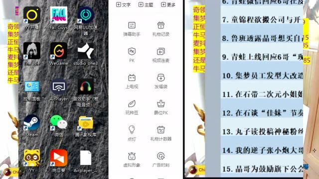 曝光丨迷醉后台信息泄露,2023年到期??青蛙再上线,“催促”十八哥赶紧买主播??