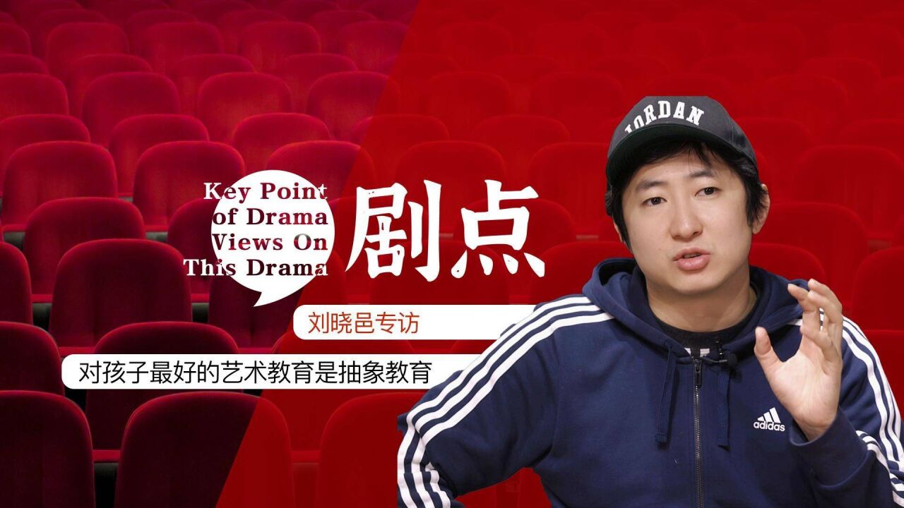 看似“走一步算一步”的刘晓邑,成就了自己无限的可能性