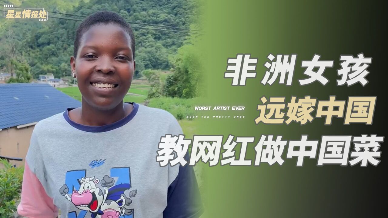 rose:非洲女孩远嫁农村小伙,为爱甘做留守妇女,用中文教网友做菜
