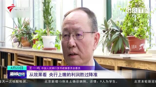 中国人民银行:已向中央财政上缴6000亿元结存利润