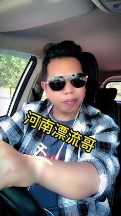 宣传正能量,为漂流哥点赞#大v快评#九澧阳哥#顺口溜大实话