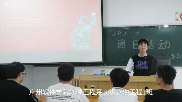 广州软件学院软件工程系18级软件工程1班