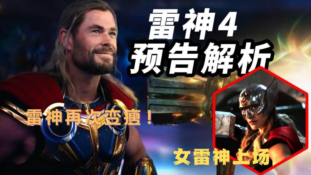 宙斯现身,女雷神患癌!共生体反派屠神者格尔究竟是谁?