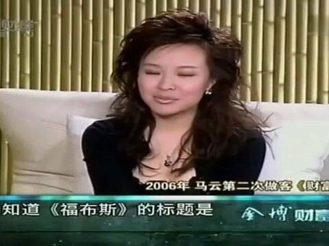 马云:西方人的世界里,一定是美国收购中国,怎么可能是中国收购美国公司呢