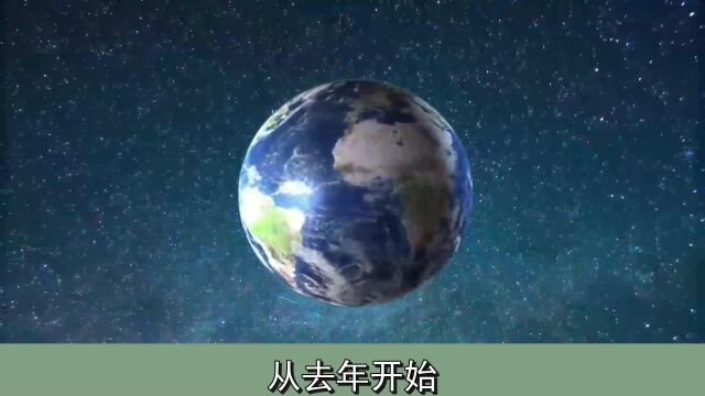 地球自转速度突然加快,一天已不足24小时,这意味着什么?