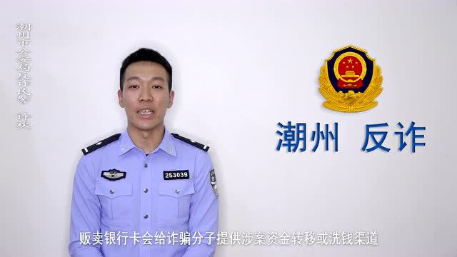 饶平县公安局抓获一名涉嫌“两卡”犯罪的电诈嫌疑人!什么是“两卡”?哪些行为会构成“两卡”违法犯罪?