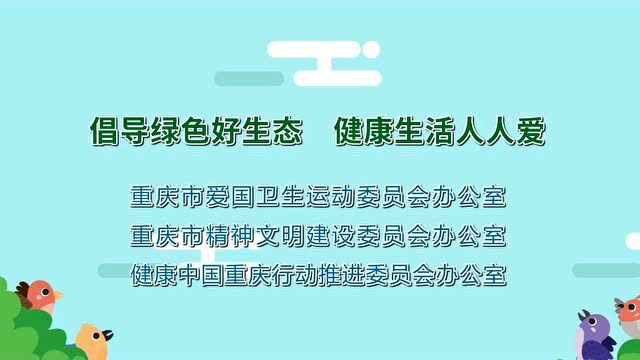 文明健康 绿色环保——彭水自治县第34个爱国卫生月倡议书