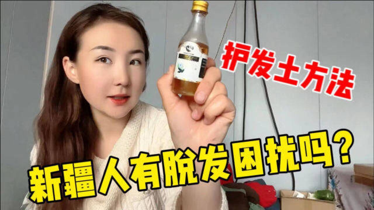 新疆沙枣树胶有啥用?少数民族毛发浓密有原因,难闻却是好东西