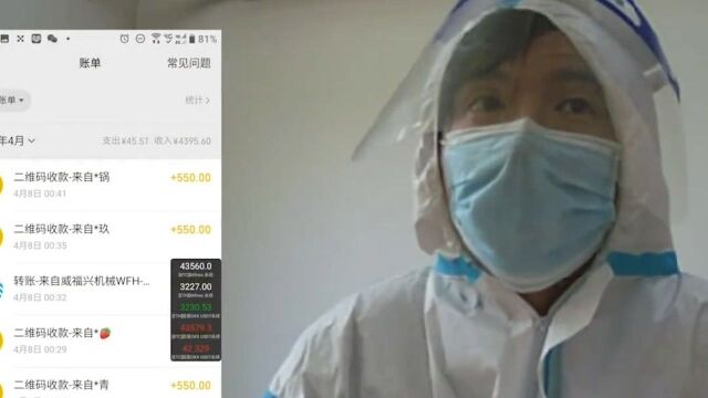 上海一假“团长”被抓,2天80人团购4.8万元物资打水漂:全买比特币了