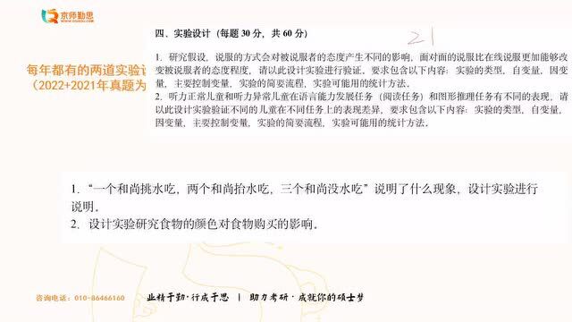 深圳大学心理学考研347学姐:做到极限,努力成为极端值!