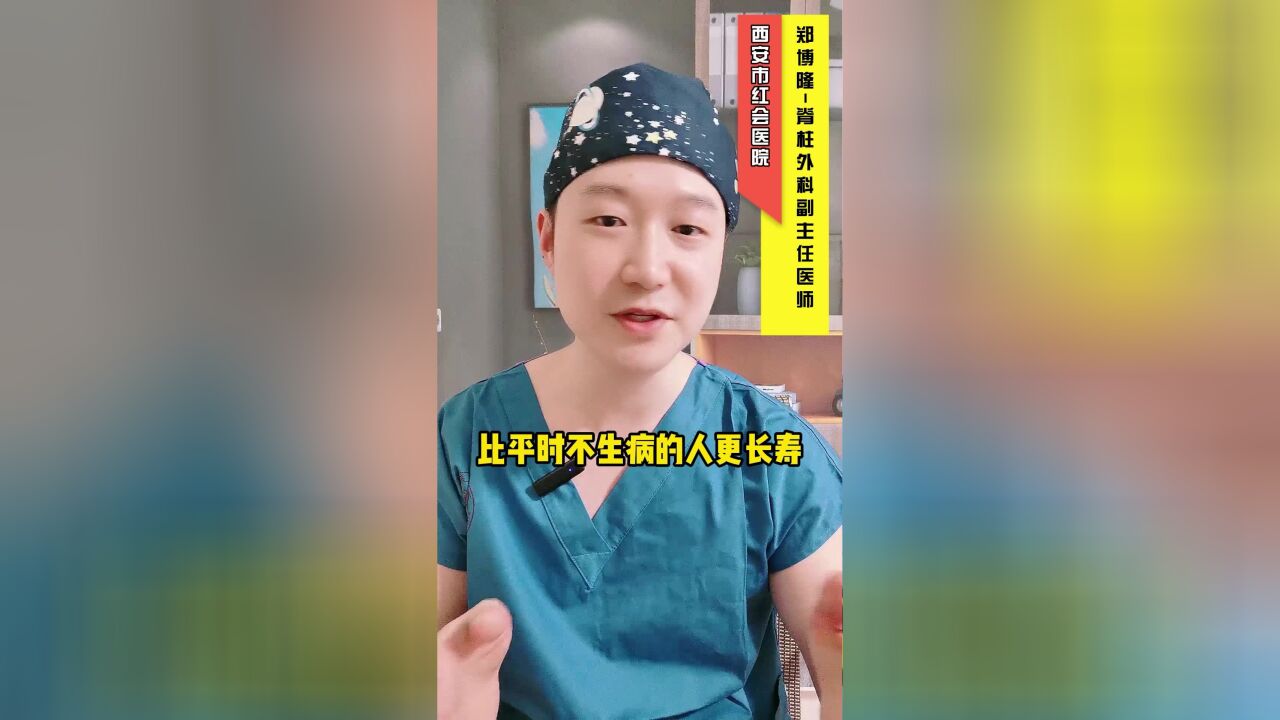 生病不一定都是坏事,这4种病经常生,可能反而有利健康