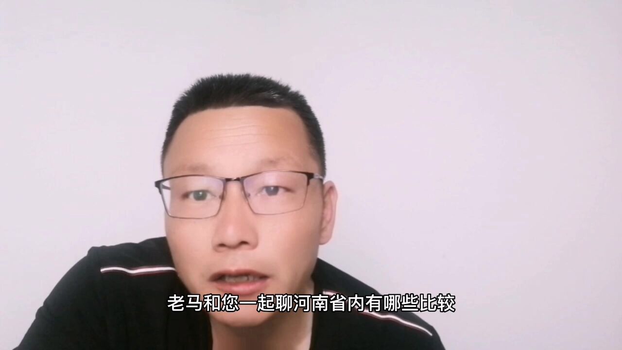 河南省有哪些高校比较“牛”?