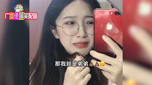 广东靓女搞搞震,犀鸠利!