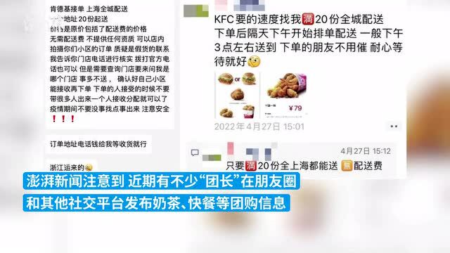 团购的8000杯奶茶隔夜跨省送到上海?品牌方也惊了!还能喝吗…