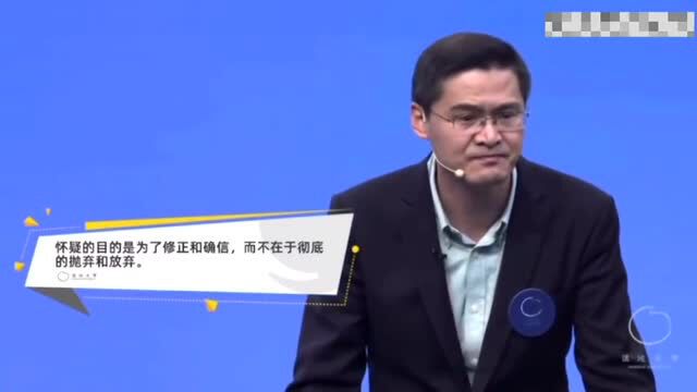 罗翔老师混沌大学演讲:这世界从没有什么公平可言!