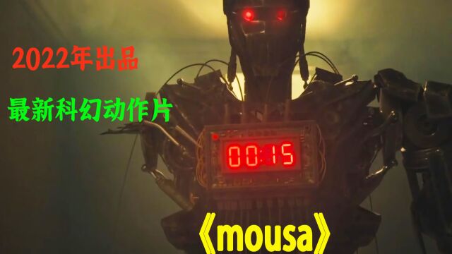 1/3电影解说《mousa》葡萄牙最新高分科幻动作片,震撼来袭全网首发 