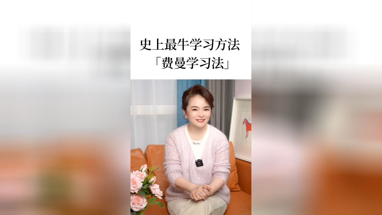 教会孩子如何学习效果最大化,赶紧点赞收藏