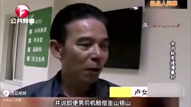 姣婆恶意别车,当场被拖下车打!