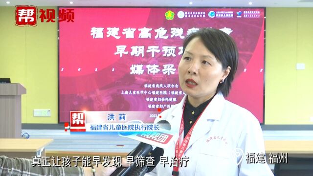 关爱残疾儿童加强早期康复,福建省残联与福建省儿童医院正式签约