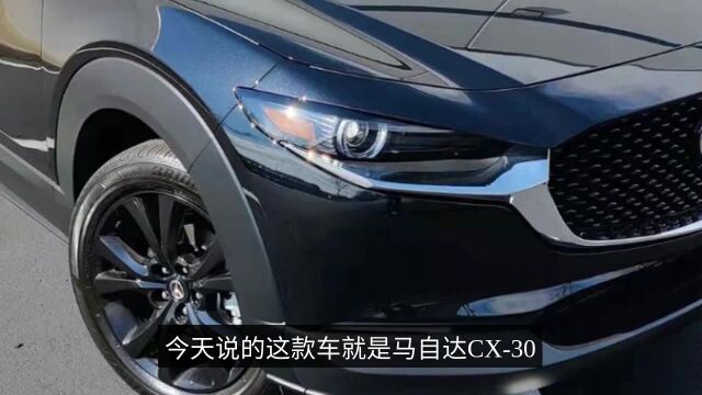 马自达CX30,这台SUV标配2.0L+6AT,不足11万