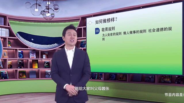 中小学生家庭教育讲座(二)河南电视台法治频道