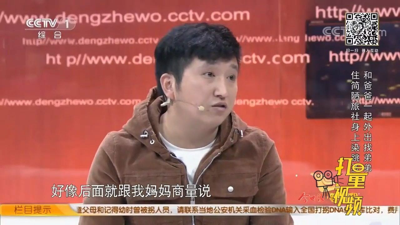 小伙辍学随父苦寻被拐的弟弟23年,心酸经历令人五味杂陈