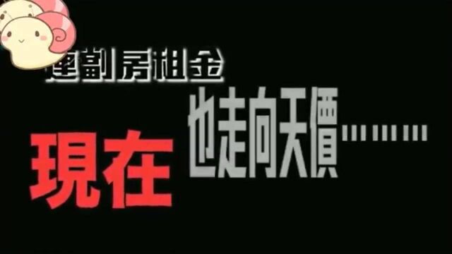 香港生活:香港新装修房9平方租9000元,女经纪:租的都是富贵客!