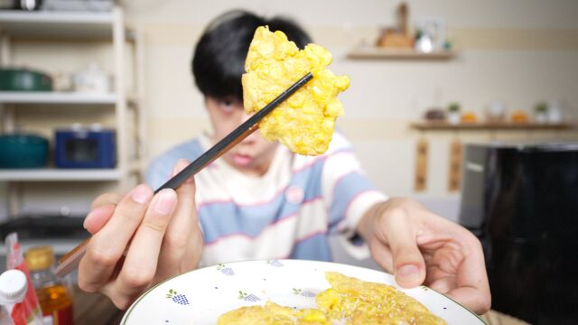 帅小伙尝试网上爆火的空气炸锅料理,真的都那么好吃吗?