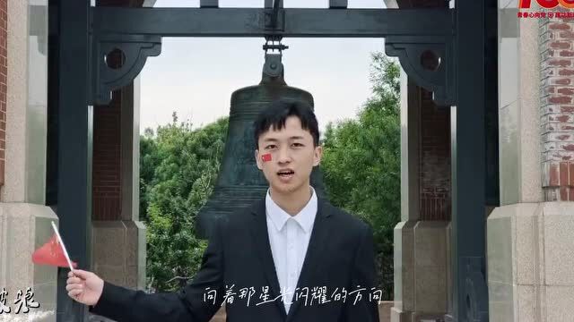 直播微团课 | “创新助梦想”主题团课(三)