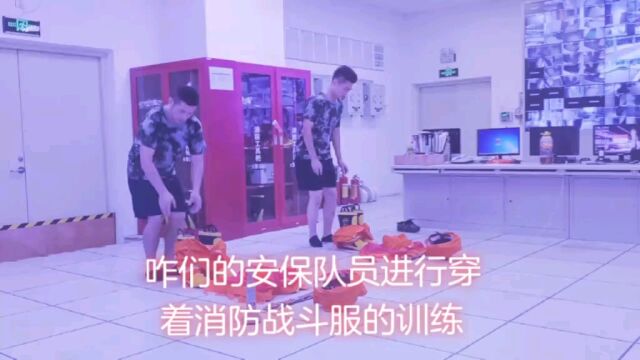 消防培训