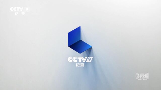 C4【 幻飘 】人文纪录  CCTV9大饭店  金陵旧梦岁月 01'45”