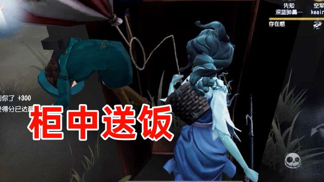 第五人格:守尸守到节奏炸裂,想不到魔术师给我来了波柜中送饭!