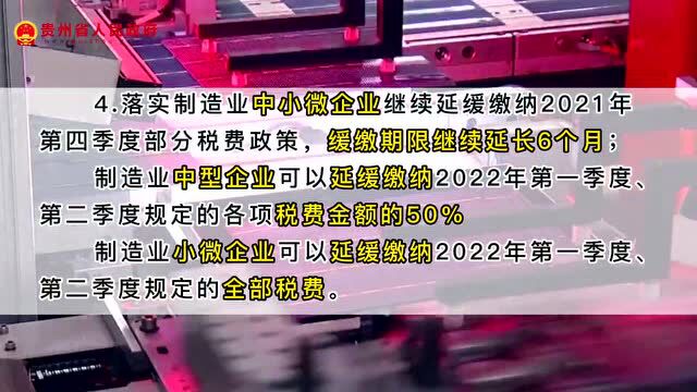 筑城小事 | 全力“撑企”!贵州39项实招为工业企业纾困解难